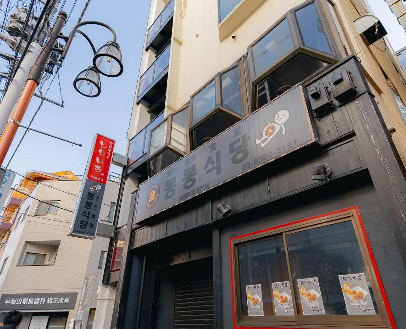 Unito Residence Waseda Präfektur Tokio Japan